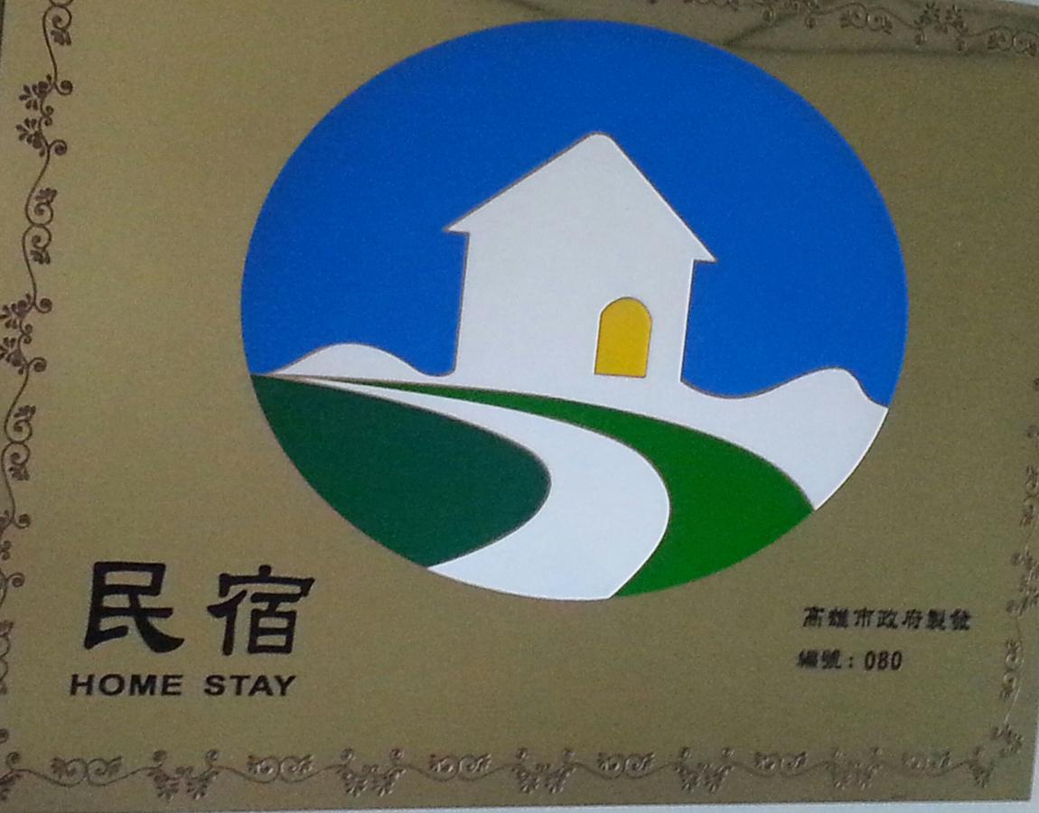 Chuan Ya Ju Homestay 旗山区 エクステリア 写真