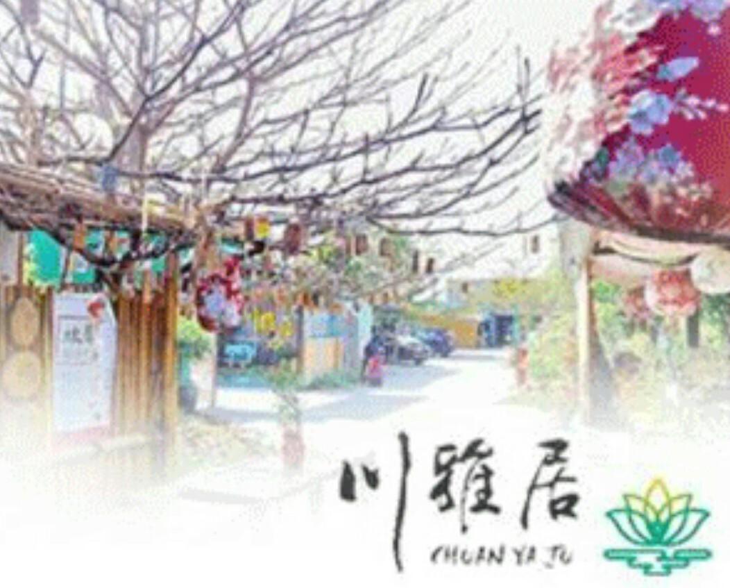 Chuan Ya Ju Homestay 旗山区 エクステリア 写真